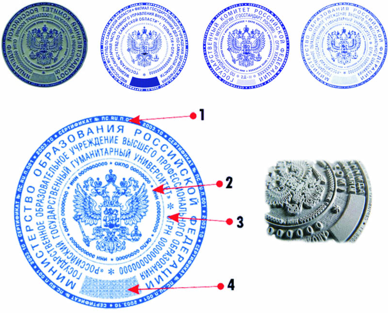 Гербовые печати